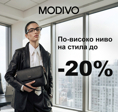 Modivo - По-високо ниво на стила до -20%