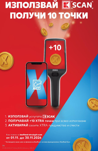 Kaufland