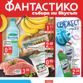 Фантастико