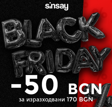 Sinsay - Отстъпка 50 BGN