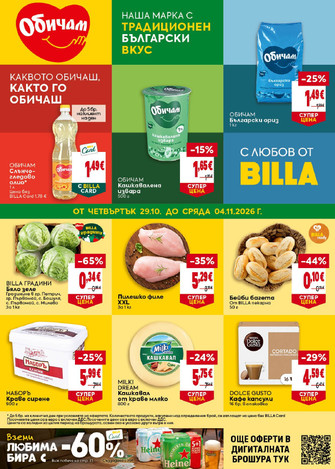 Billa