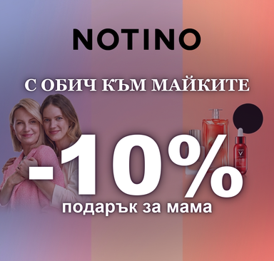 Notino - С обич към майките -10 %