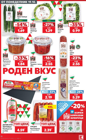 Kaufland