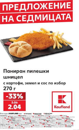 Kaufland
