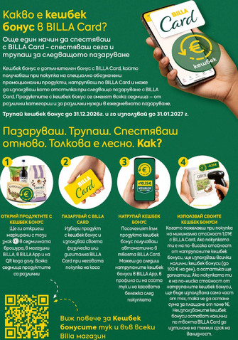 Billa