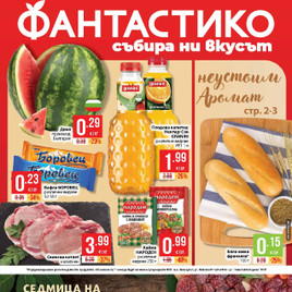 Фантастико