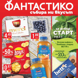 Фантастико