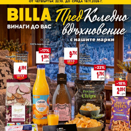Billa - Каталог "Pre-Xmas Catalogue"