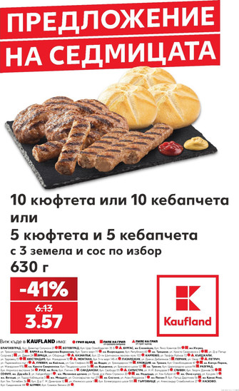 Kaufland