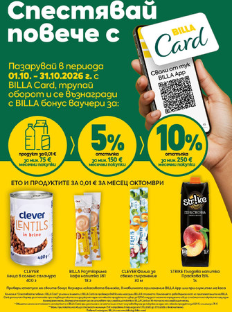 Billa