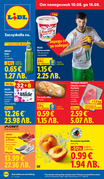 Lidl