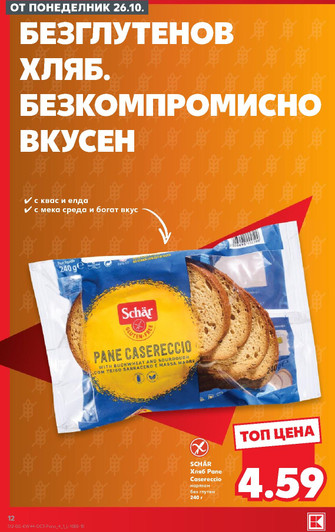 Kaufland