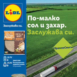 Lidl - По-малко сол и захар
