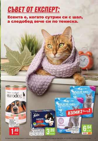 Fantastico