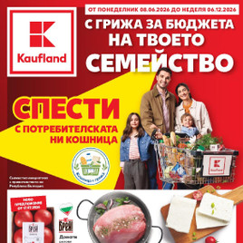 Kaufland - Cлecти
