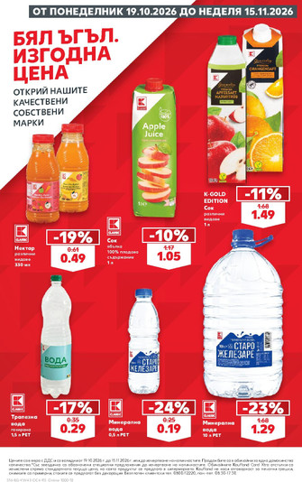 Kaufland