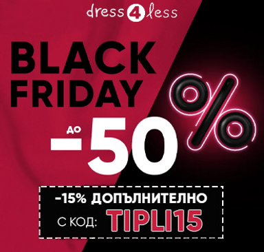 Dress4less - Black Friday до -50%