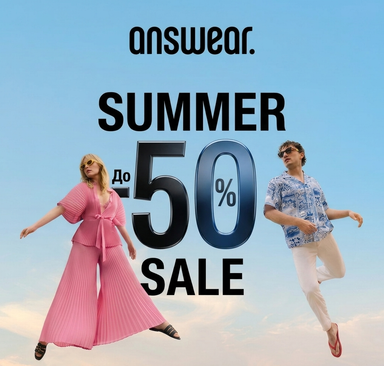 Answear - Summer sale до -50 %