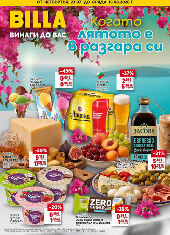 Billa
